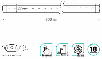 Модульный светильник Gauss Touch G 9023531235