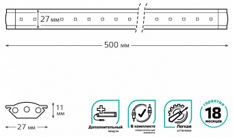 Модульный светильник Gauss Add G 9023533206